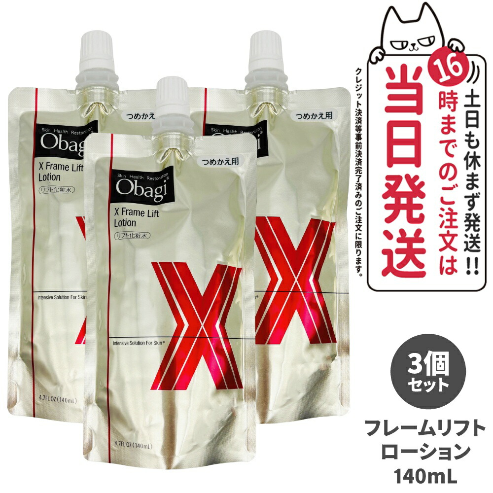 オバジx 化粧水」の人気商品一覧 | 安い商品を通販サイトから探す