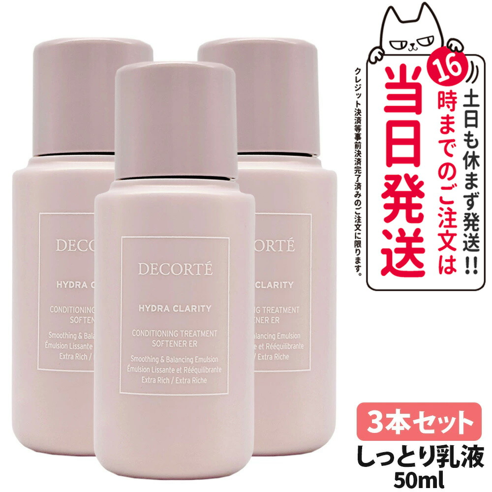 楽天市場】コスメデコルテ エクストラリッチの通販