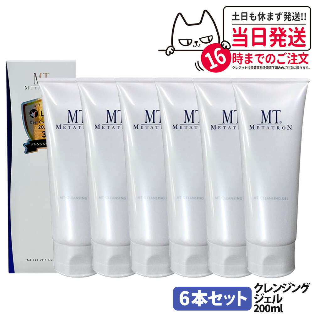 楽天市場】【国内正規品】MT メタトロン クレンジングジェル 50mL