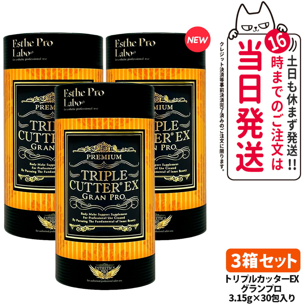 楽天市場】トリプルカッター グランプロの通販