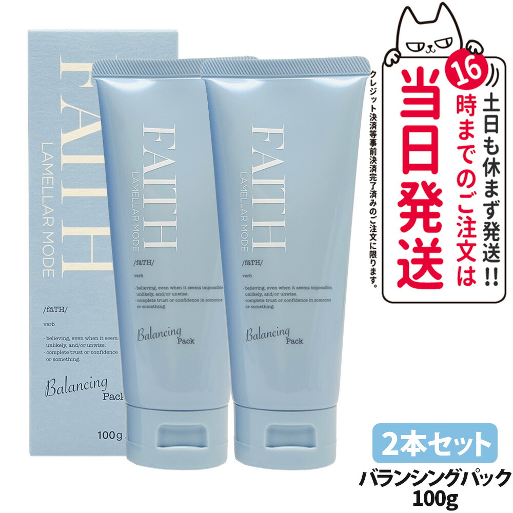 楽天市場】FAITH フェース ラメラモード バランシングパック 100g