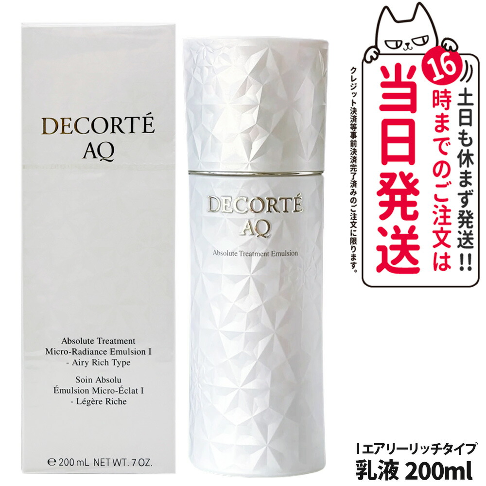 楽天市場】コスメデコルテ aq エマルジョン エクストラリッチの通販