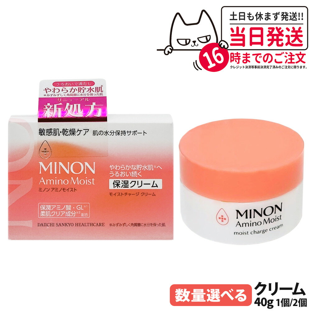 楽天市場】ミノン アミノモイスト モイストチャージクリームの通販