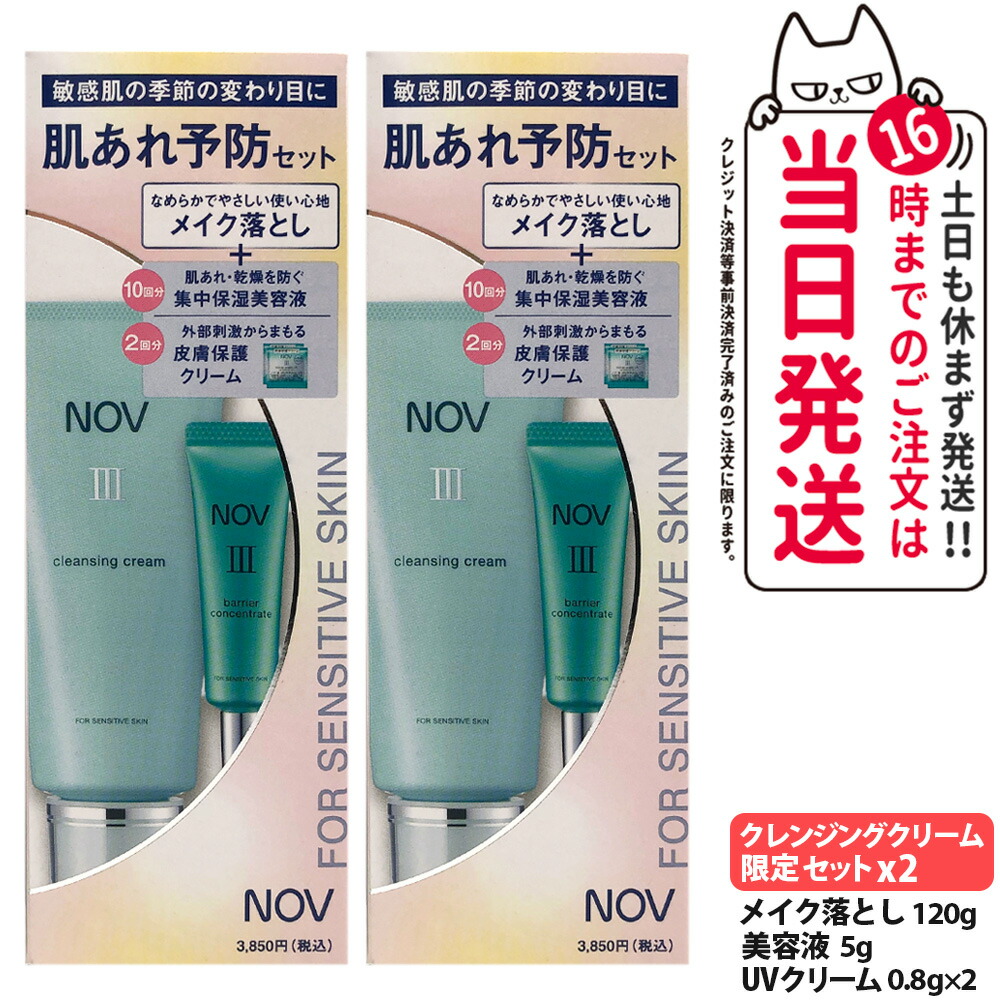 楽天市場】ノブ Ⅲ クレンジングクリームの通販