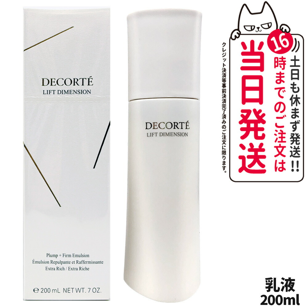 楽天市場】リフトディメンション リプレニッシュ ファーム ローション