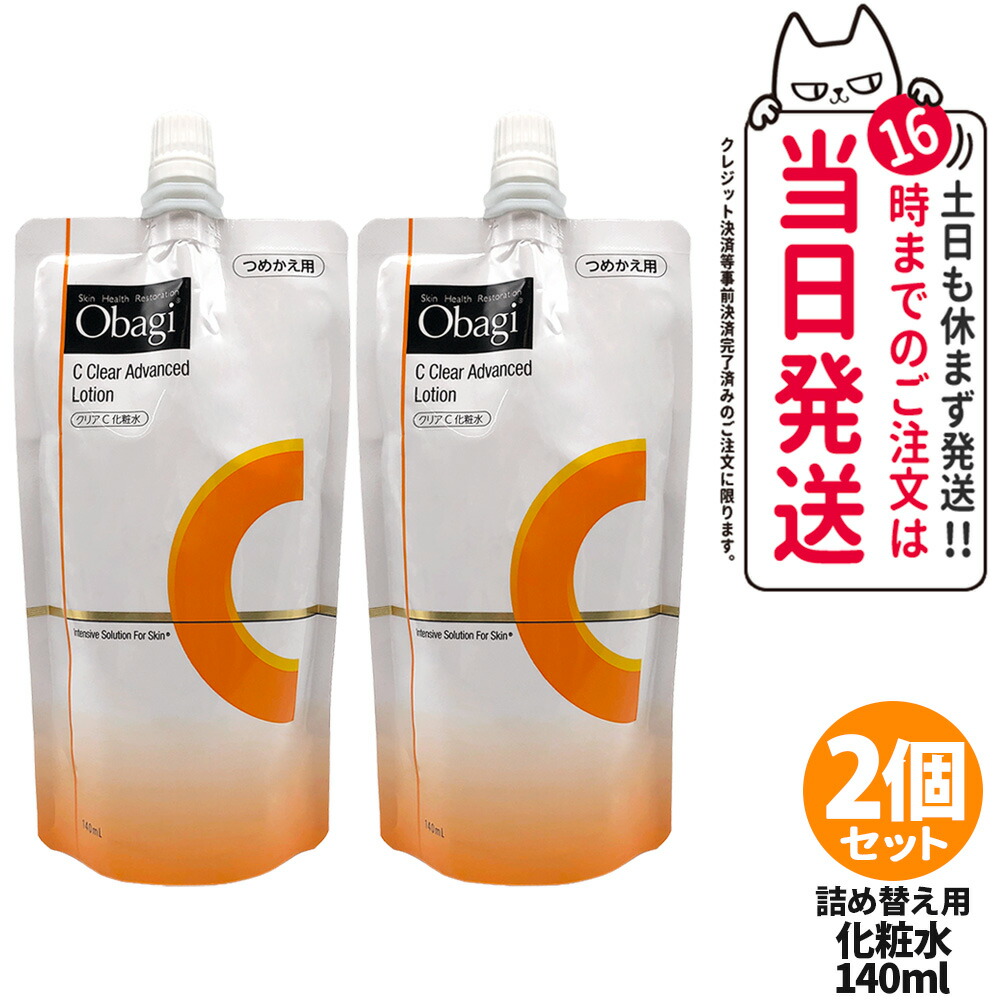 オバジC クリアアドバンスドローション」の人気商品一覧 | 安い商品を