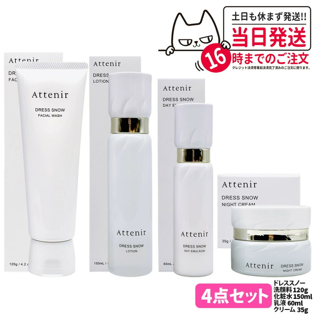 楽天市場】アテニア セットの通販