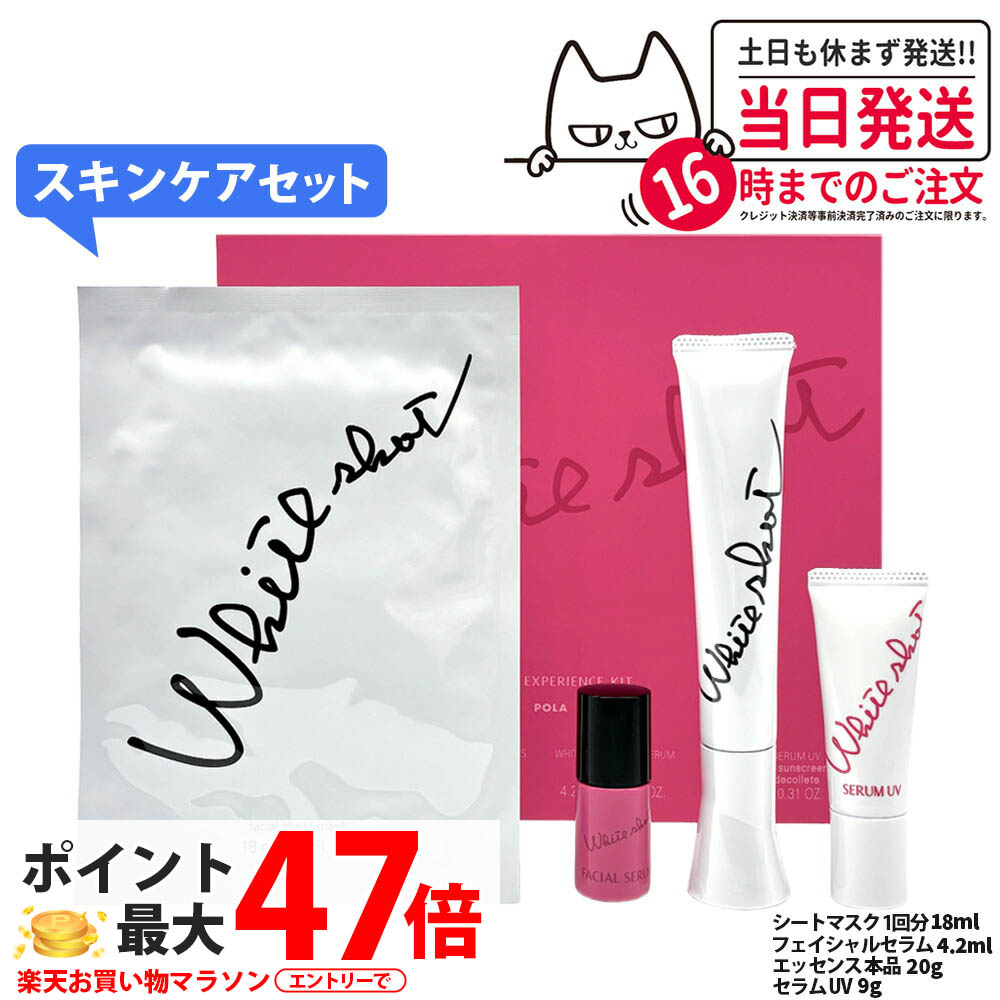 楽天市場】ホワイトショット sxs プログラムキットの通販