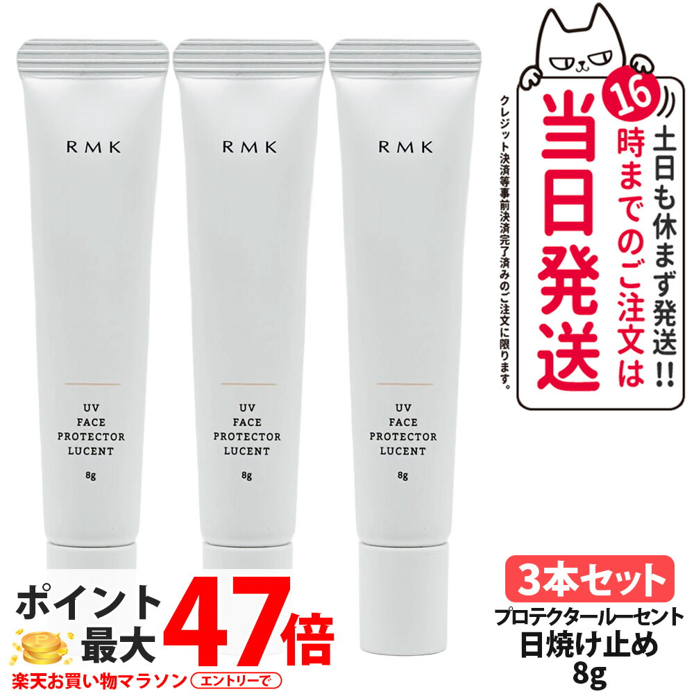 楽天市場】rmk uvファンデーションの通販