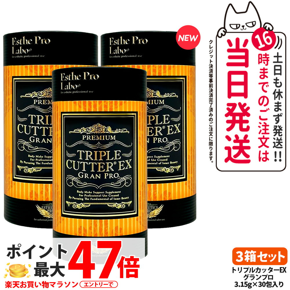 トリプルカッターグランプロ」の人気商品一覧 | 安い商品を通販サイト