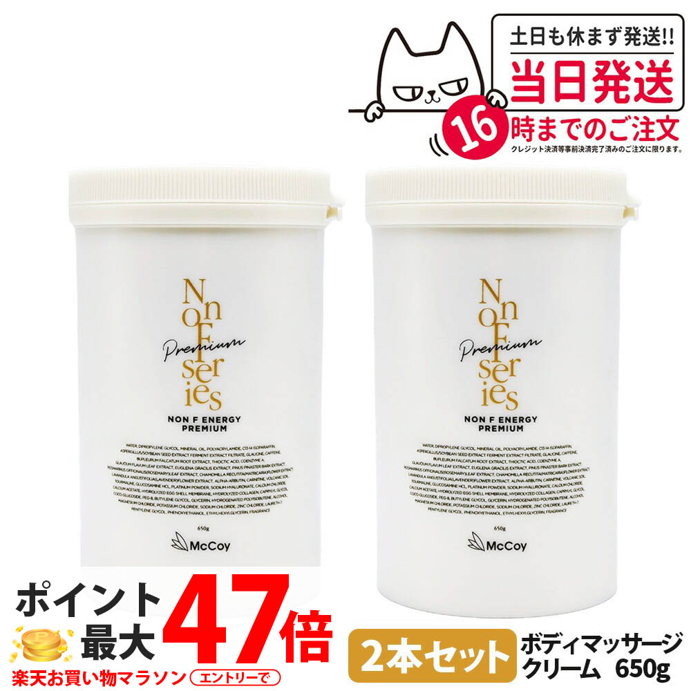 マッコイ ノンfエナジープレミアム 正規品」の人気商品一覧 | 安い商品