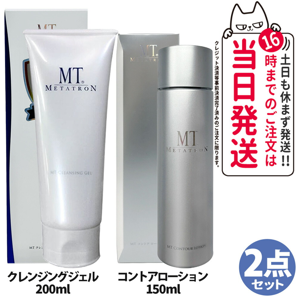 楽天市場】【国内正規品】MT メタトロン クレンジングジェル 50mL
