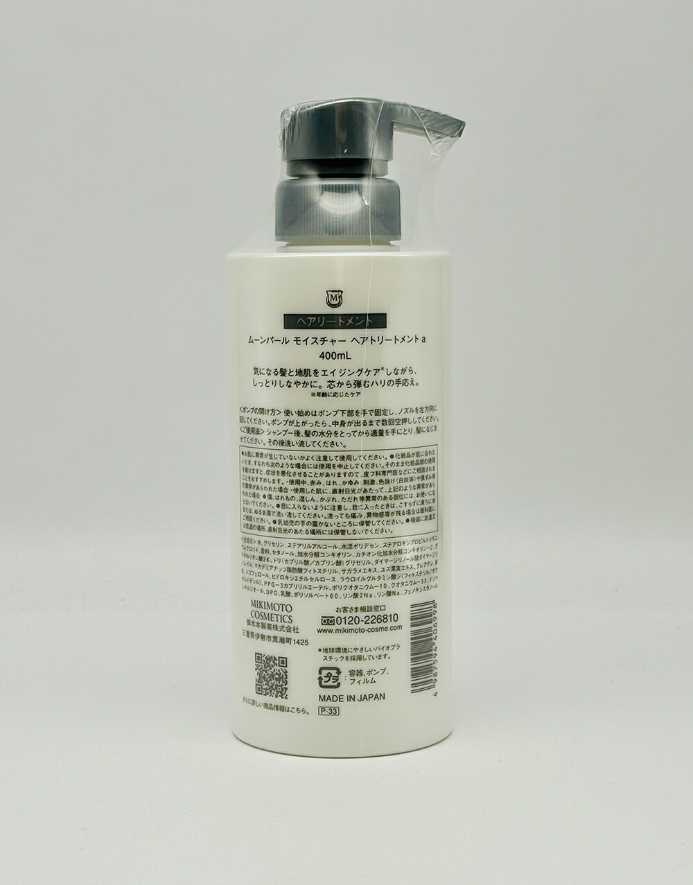 楽天市場】【国内正規品】ミキモト コスメティックス ムーンパール