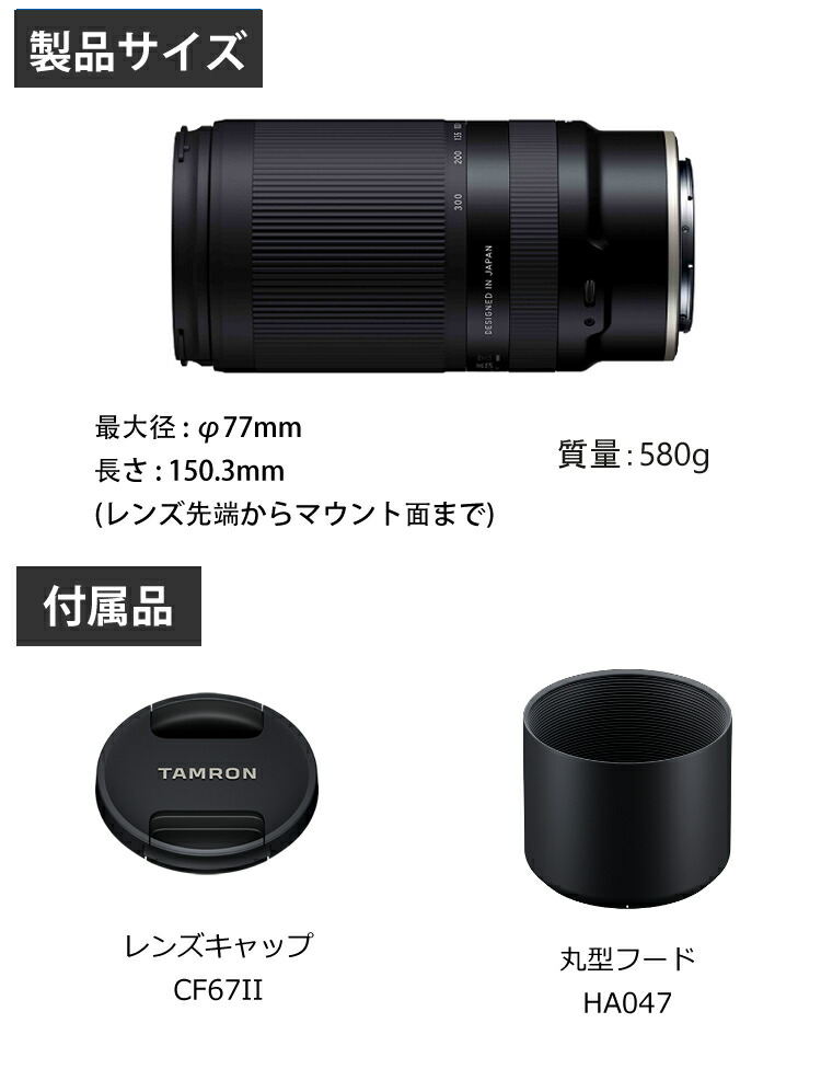 楽天市場】タムロン 70-300mm F/4.5-6.3 Di III RXD ニコンZマウント用