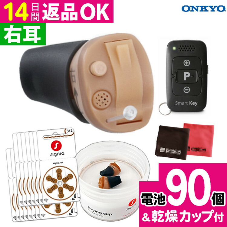 楽天市場】＼☆右用 電池90個／ 補聴器 オンキョー リモコン付き OHS