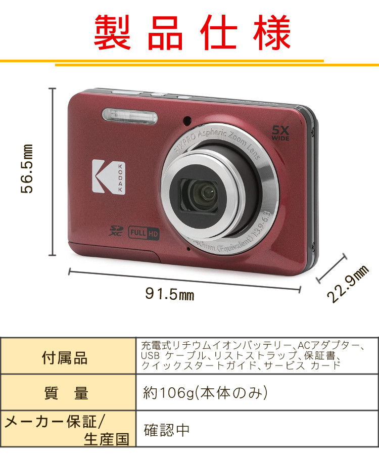 楽天市場】Kodak コダック デジタルカメラ FZ55 レッド ブラック
