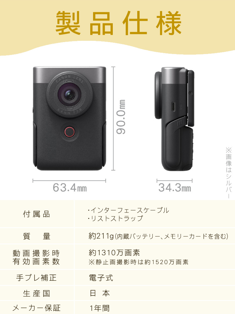 楽天市場】キヤノン ビデオカメラ PowerShot パワーショットV10