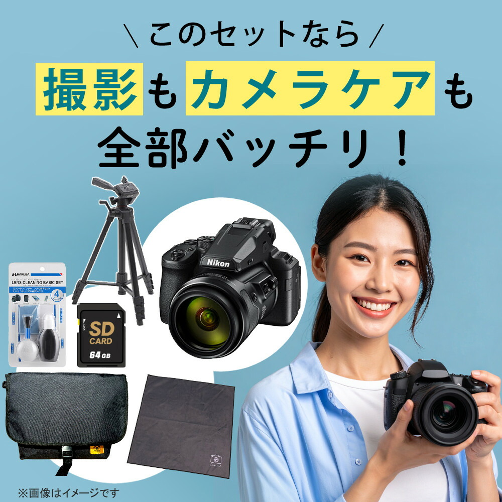 楽天市場】ニコン デジタルカメラ COOLPIX P950 SDカード対応 望遠