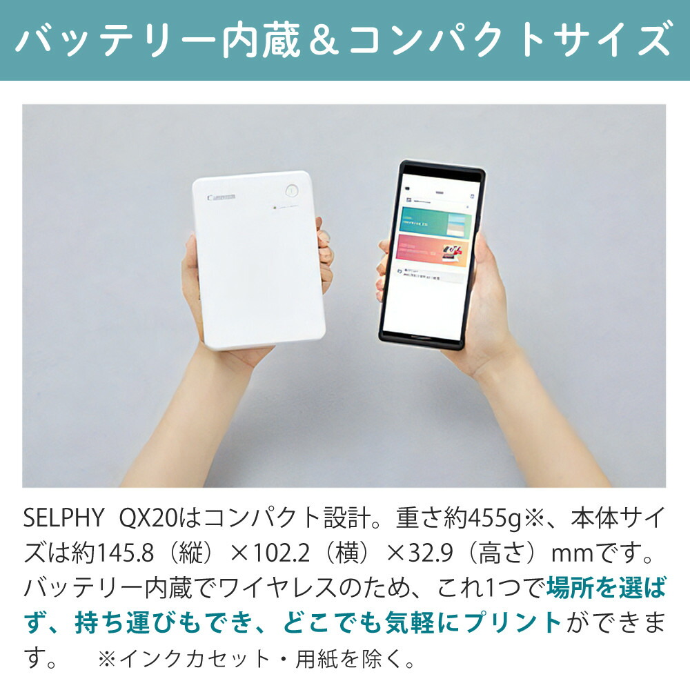 楽天市場】キヤノン スマホプリンター セルフィー QX20 ホワイト WH
