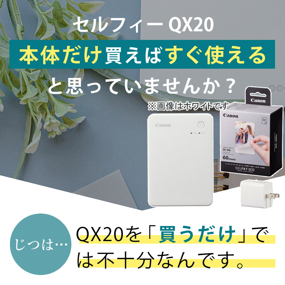 楽天市場】キヤノン スマホプリンター セルフィー QX20 ホワイト WH