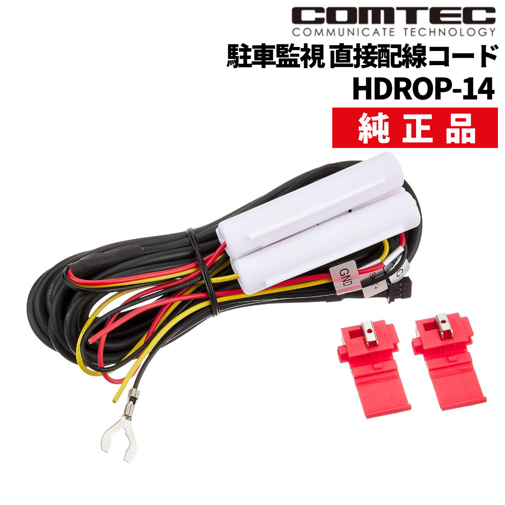 楽天市場】コムテック hdr361gwの通販