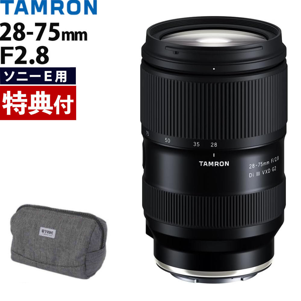 楽天市場】tamron 28 75 eマウントの通販