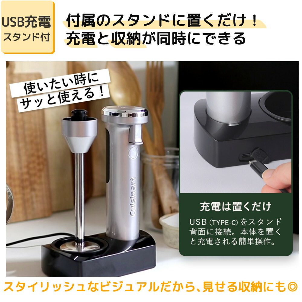 楽天市場】クイジナート RHB-1020J コードレス充電式ハンドブレンダー