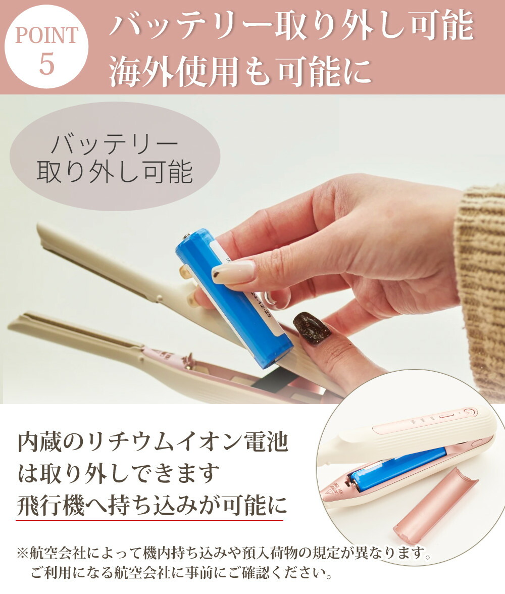 美品 radiant コードレスモバイルヘアアイロン 機内持込可 PC-01WH