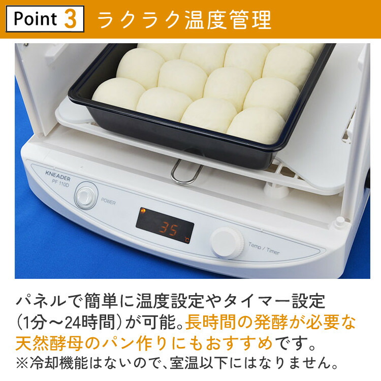 楽天市場】【発酵器 楽天ランキング1位】 日本ニーダー 洗えてたためる