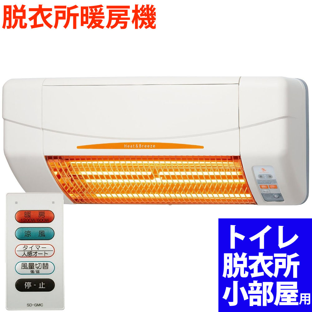 楽天市場】ヒートショック対策 高須産業 暖房機 涼風暖房機 SDG