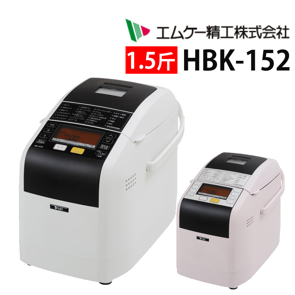 楽天市場】mk ホームベーカリー hbk152の通販