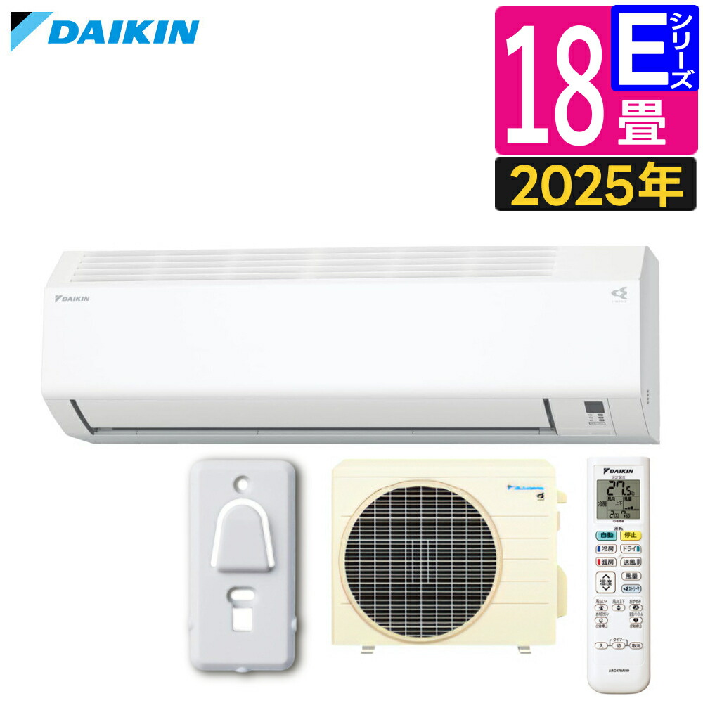 楽天市場】ダイキン エアコン 18畳 Eシリーズ 2025年 S565ATEP-W