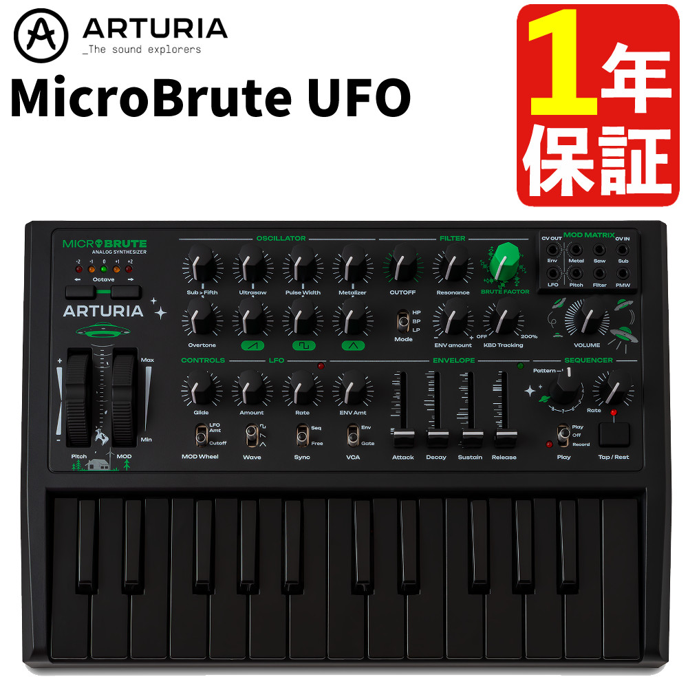 楽天市場】ARTURIA MICROBRUTE UFO アナログ モノフォニック