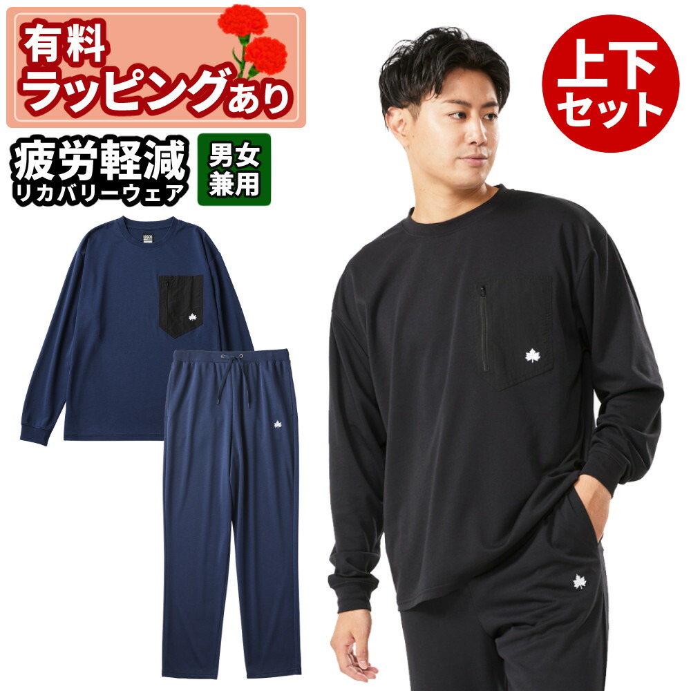 楽天市場】ロゴス リカバリーウェア LIPNER リカバリー 上下 プル