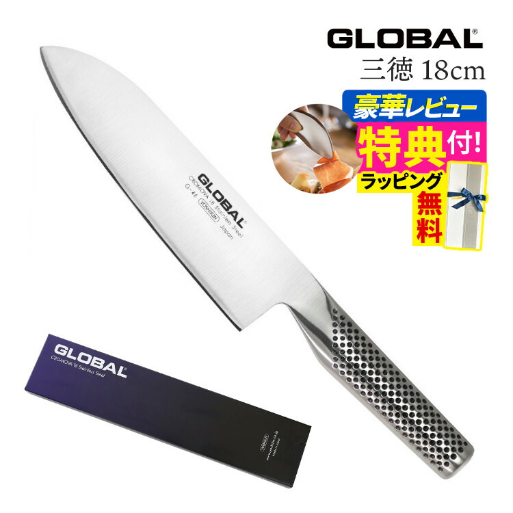 楽天市場】【ギフトBOX無料】【ゆびさきトング特典】GLOBAL 三徳包丁 G