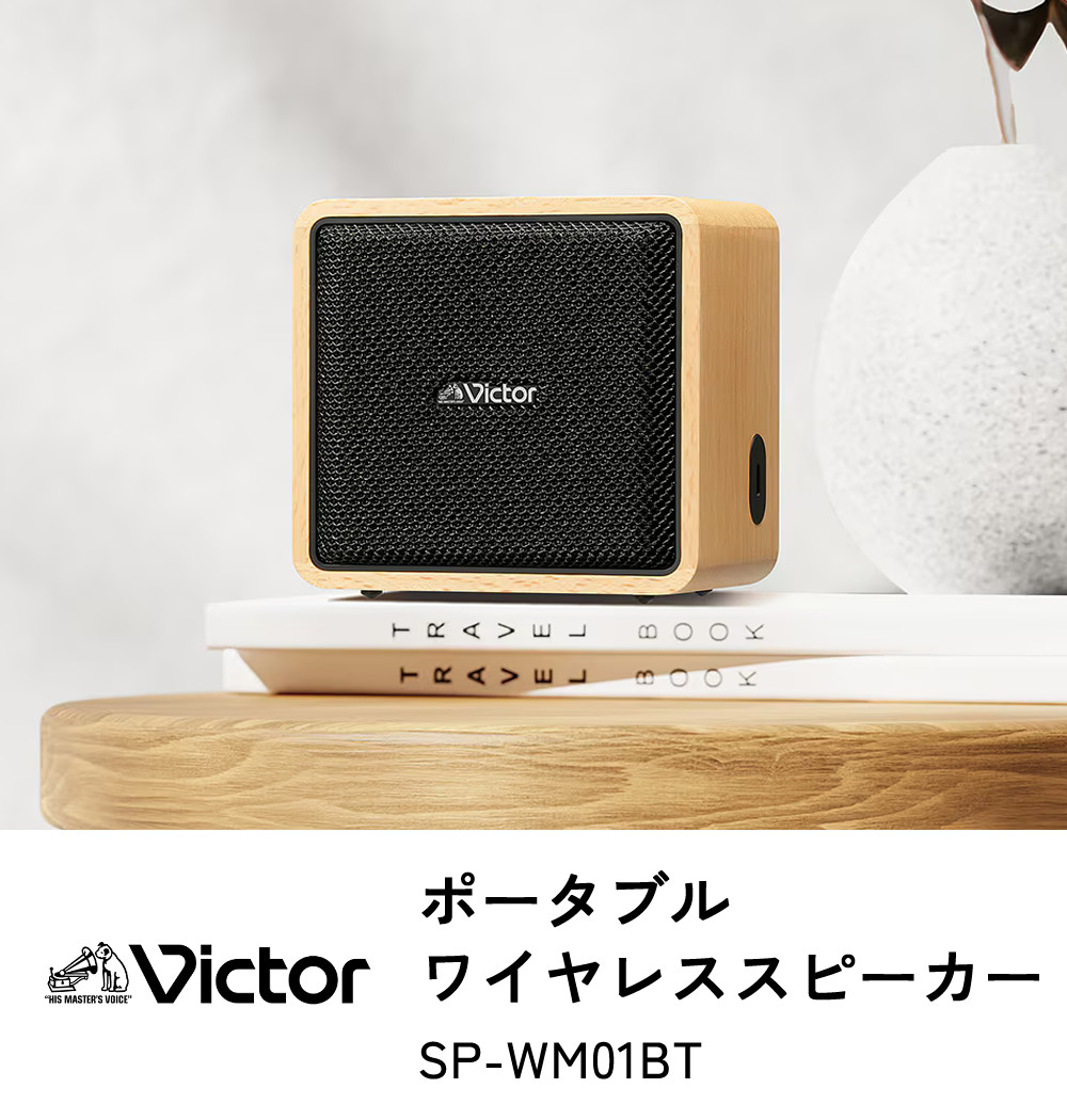 楽天市場】【スピーカー】JVC Victor (ビクター) SP-WM01BT ポータブル