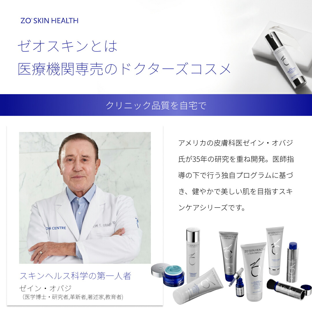 ペロ ゼオスキン 新品 3点セット ゼオスキン 3点セット ゼオスキン 3点