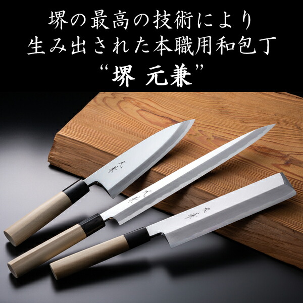 楽天市場】堺元兼 鎌型薄刃包丁 片刃 180mm 白紙2号 刃金つけ 水牛柄