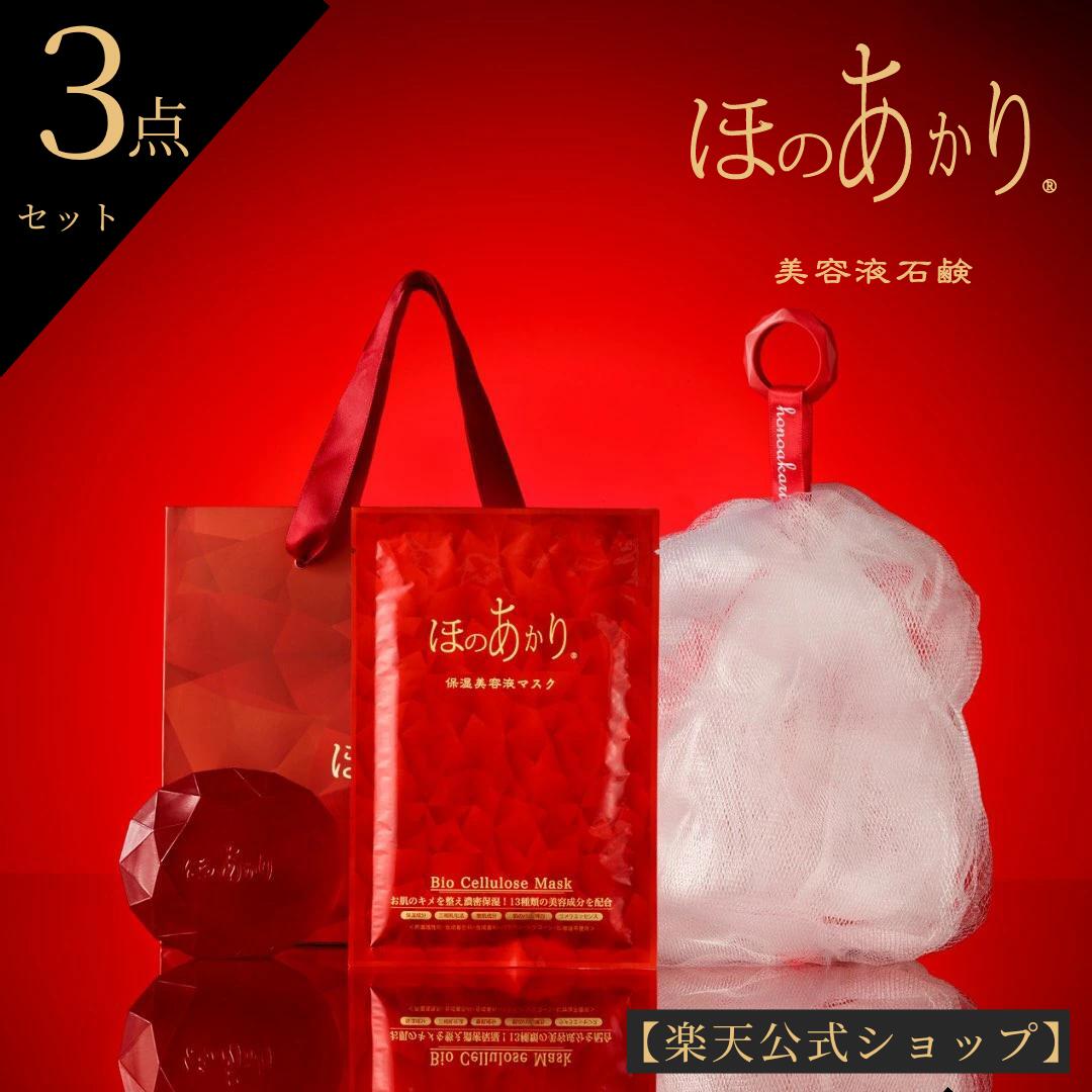 ✴︎ほのあかり美容液石鹸2個セット✴︎未開封✴︎ ほのあかり美容液石鹸