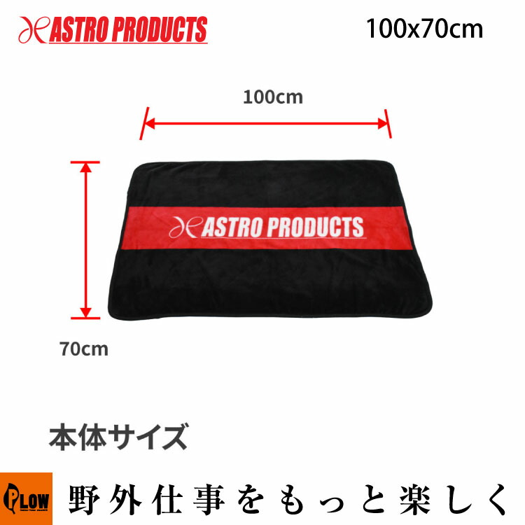 楽天市場】【グッズ関連】AP ひざ掛け 100x70cm「ブランケット