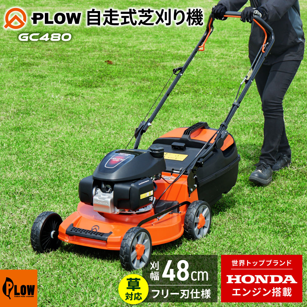 楽天市場】【ポイント5倍◇3月1日限定】 ホンダ 芝刈り機 HRX537 C7