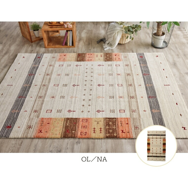 楽天市場】ラグ ラグマット カーペット 140×200 ラグマット ギャベ