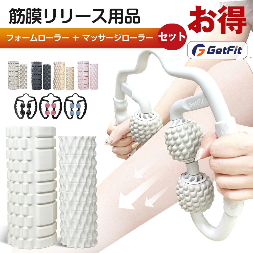 楽天市場】【フォームローラー マッサージローラー セット】 筋膜