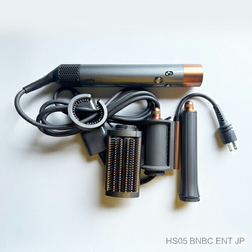 楽天市場】dyson Airwrap マルチスタイラー HS05 BNBC ENT JP整備済み