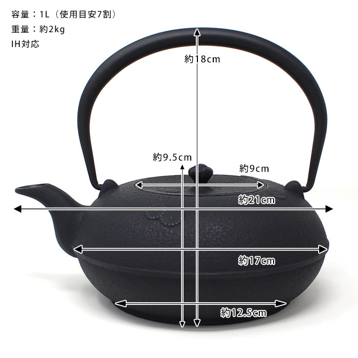 楽天市場】南部鉄瓶 南部鉄器 日本製 東雲小菊 1L IH対応 及源鋳造
