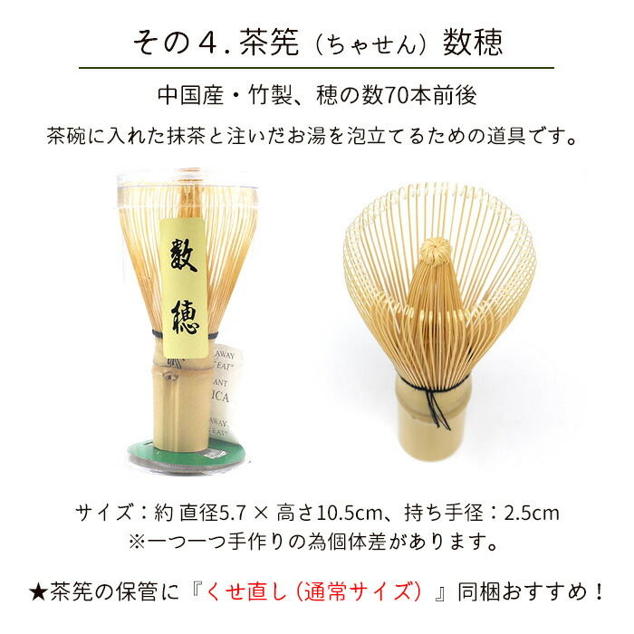 楽天市場】茶道具 セット 初心者 抹茶セット 本格派 お試し 6点セット