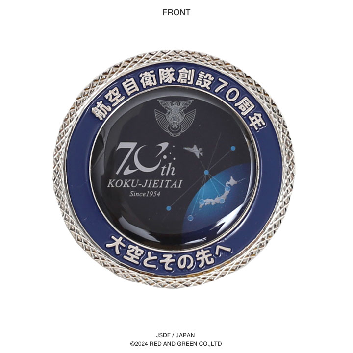 楽天市場】自衛隊 グッズ 空自 航空自衛隊 70周年記念 記念メダル