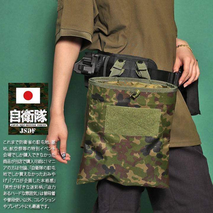 楽天市場】自衛隊 グッズ 陸自迷彩 チョークバッグ スマホショルダー