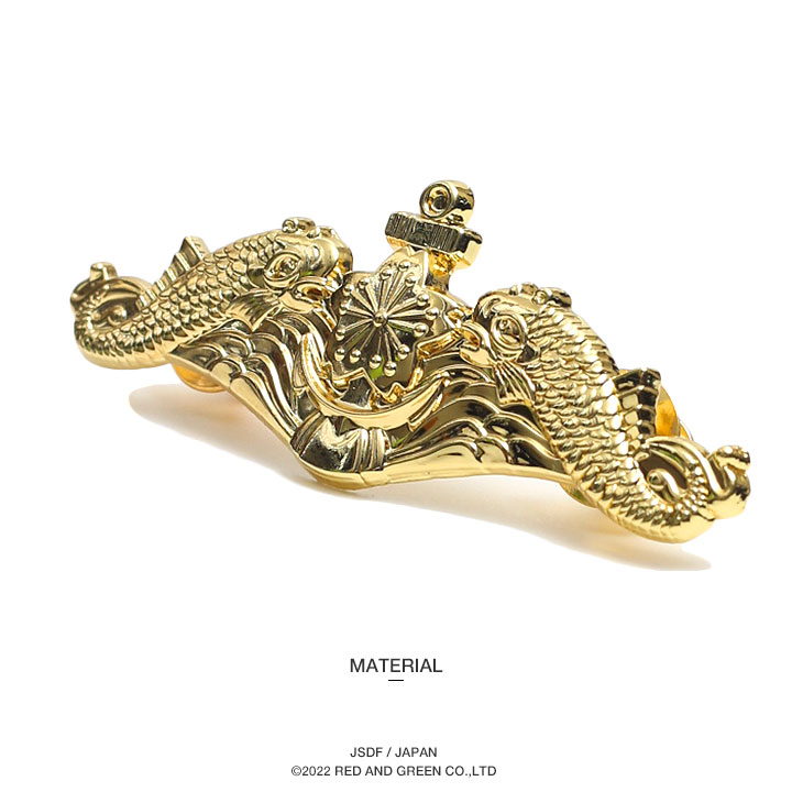 楽天市場】自衛隊 グッズ 海上自衛隊 艦艇 潜水艦 徽章 ドルフィン