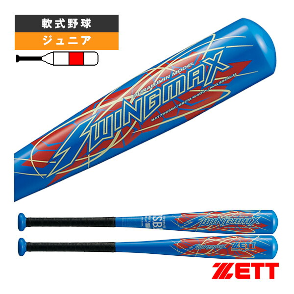 楽天市場】 スイングマックス SWING MAX 68cm 390g平均 少年軟式金属製